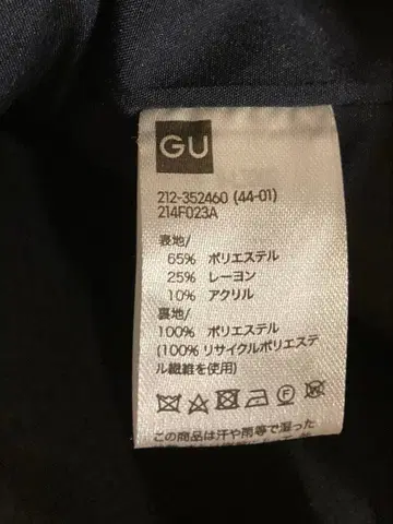 GU 2 피스 코트 by rokh 사이즈 XL 네이비 지유 로쿠 콜라보