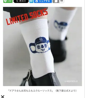 타비오 Tabio x 도아라 / 양말