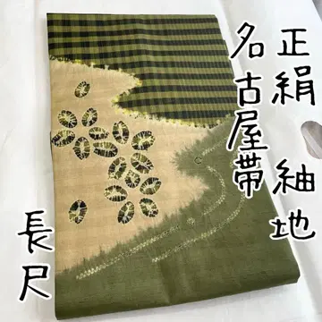 미사용 순수 실크  나고야 오비 장척 나고야 재단