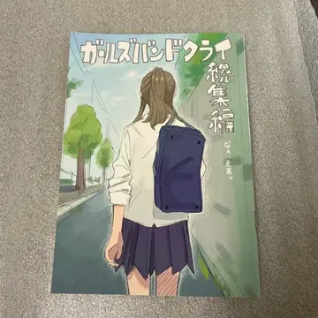 극장판 총집편 걸즈밴드클라이 [후편] 말이야, 미래. 제4주차 영화 특전