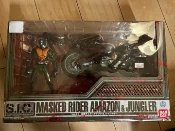 SIC S.I.C. 가면라이더 아마존 & 정글러