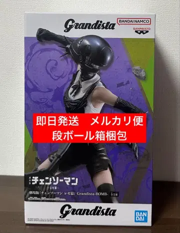 체인소 맨 레제 봄 피규어