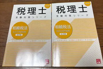 오하라 상속세법 종합 계산 문제집 기초편 응용편