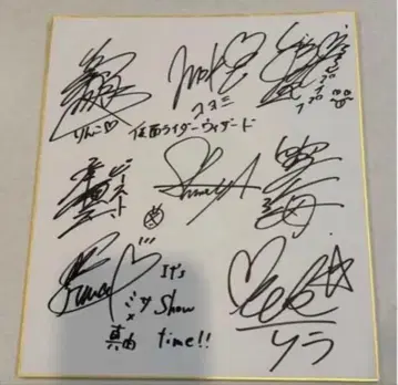 (귀중) 가면라이더 위저드 캐스트 사인 포함 색지