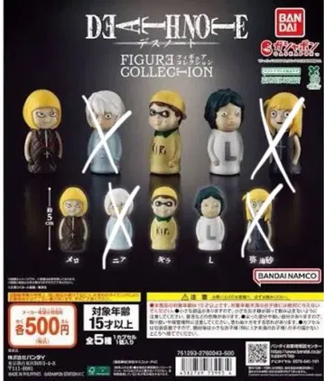 DEATH NOTE 피규어 컬렉션 가챠가챠 멜로/키라/L