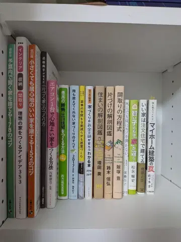 묶음 판매 주택 관련 주문 주택 배치 정리 단열 집짓기 마이홈 가사