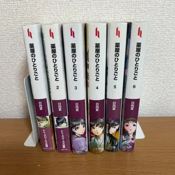 약사의 혼잣말 1-6권 세트