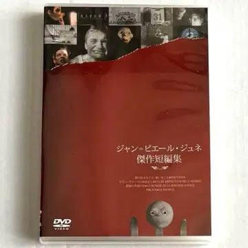 [ 레어 ] [ 미개봉 ] 장 피에르 주네 걸작 단편집