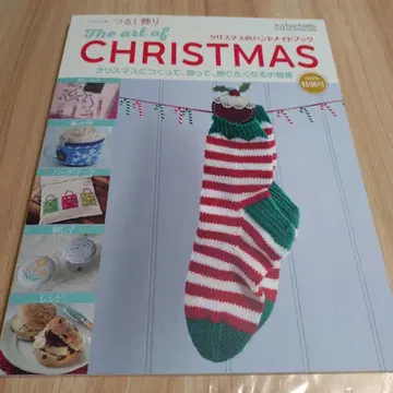 The art of CHRISTMAS 크리스마스의 핸드메이드 북