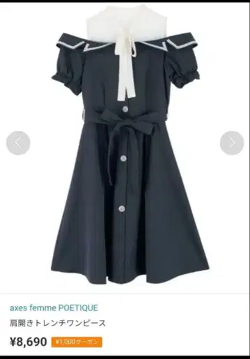 엑시즈팜 포에틱 세일러 어깨 트임 리본 원피스