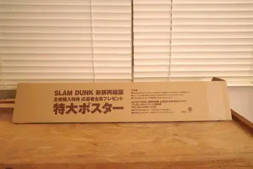 SLAM DUNK 신장 재편판 전권 구매 혜택 특대형 포스터 미사용