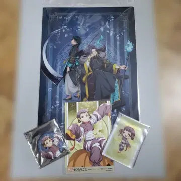 약사의 혼잣말 할로윈 괴기담 페어 소란