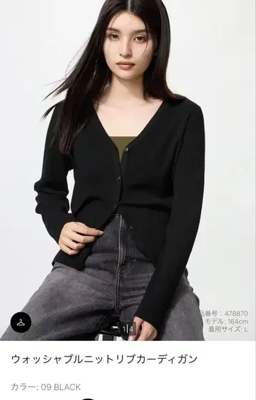 유니클로 워셔블 리브 니트 가디건 블랙 M 사이즈 일부 매장 한정판