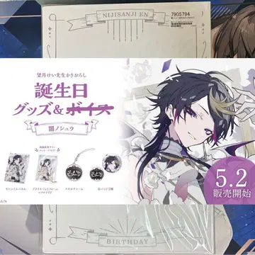 야미노 슈 Birthday Goods 2023 풀세트 생일 굿즈