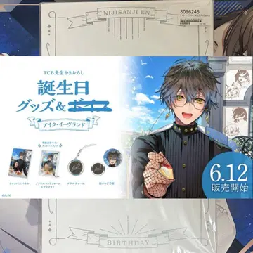 Ike Eveland Birthday Goods 생일 풀세트 아이크