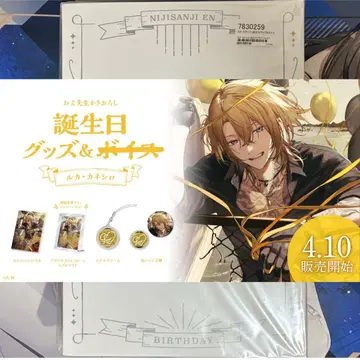 루카 카네시로 Birthday Goods 2023 생일 굿즈 풀세트