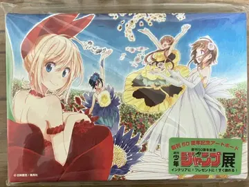 니세코이 점프전 50주년 기념 아트 보드