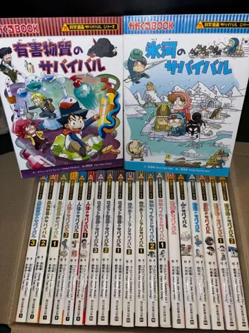 24시간 발송 과학 코믹스 서바이벌 시리즈 21권 세트