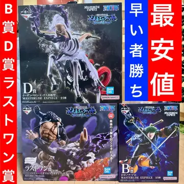 원피스 제일복권 미래섬 에그헤드 라스트원상 D상 B상 나스