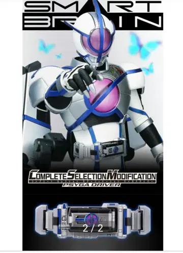 CSM 사이가 드라이버