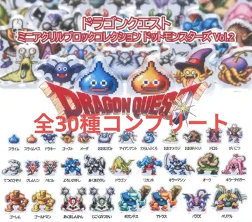 드래곤 퀘스트 미니 아크릴 블록 컬렉션 vol.2 30종 컴프