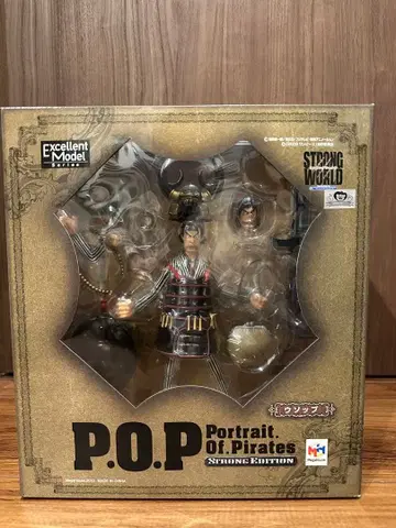 우솝 STRONG EDITION