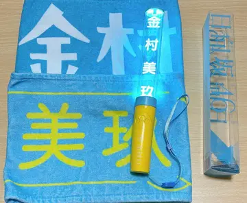 카네무라 미쿠 응원봉 타월