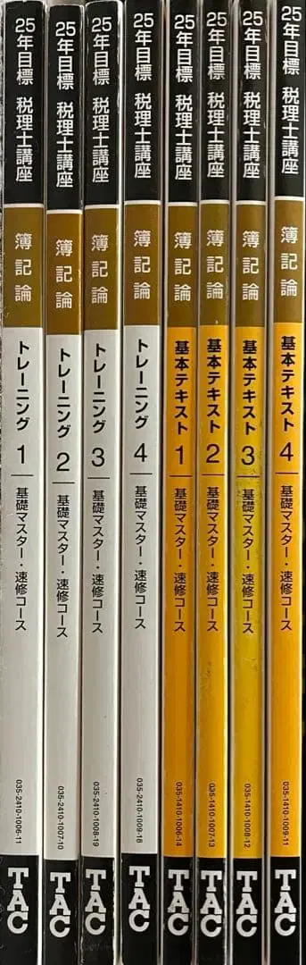 TAC 부기론 2025 기초 마스터 텍스트 + 트레이닝