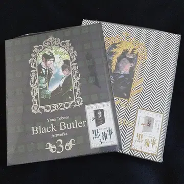 토보소 야나 화집 블랙 집사 3~4권 묶음 판매