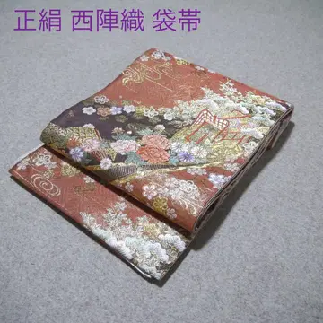 필견! 선착순!! 순수 실크 중고 니시진 비단 완성형 후쿠로 오비 723