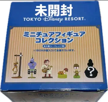 [미개봉] 미니어처 피규어 컬렉션 아라비안 코스트