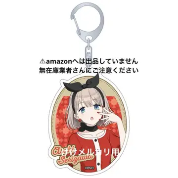 세리자와 아사히 60's 레트로 페어 라메 아크릴 키링 미개봉 샤니마스