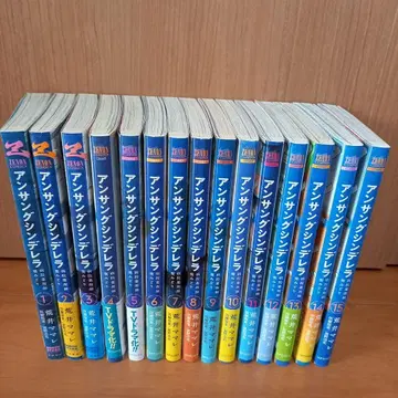 언성 신데렐라 병원 약제사 아오이 미도리 1~15 전권 세트