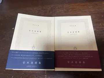 미야모토 어록집 2권 세트 엘리펀트 카시마시