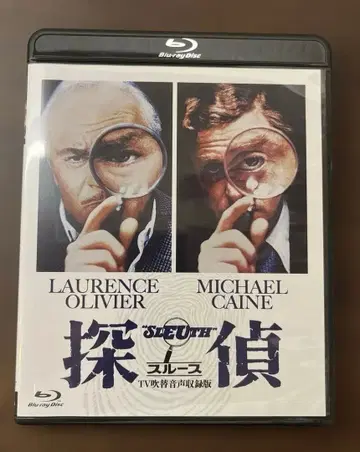 탐정 스루스 Blu-ray