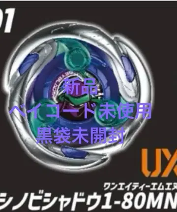 새상품 베이코드 미사용 블랙 봉투 미개봉 시노비 쉐도우 1-80MN