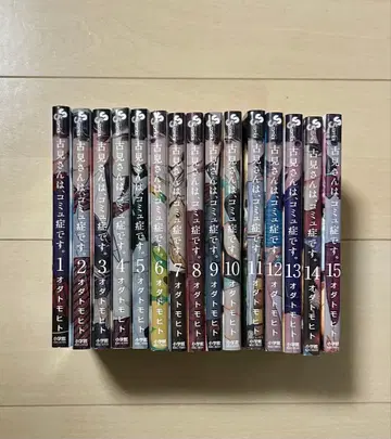 코미 씨는, 커뮤증입니다. 1~15권 세트