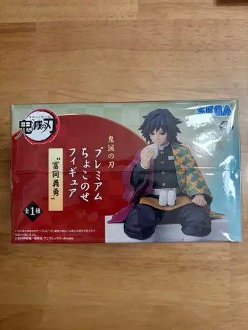 토미오카 기유 프리미엄 쵸코노세 피규어