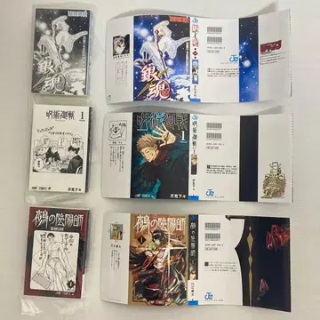 콩가샤본 주간 소년 점프 점프 코믹스 03 은혼 주술회전 누에의 음양사