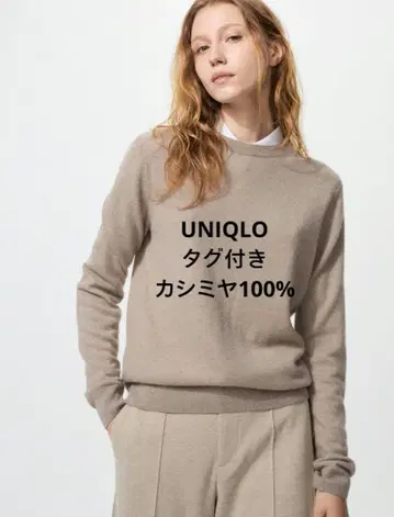 새상품! 유니클로 캐시미어 크루넥 스웨터 S 사이즈