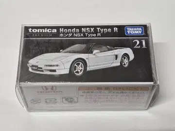 토미카 프리미엄 혼다 NSX 타입 R 21