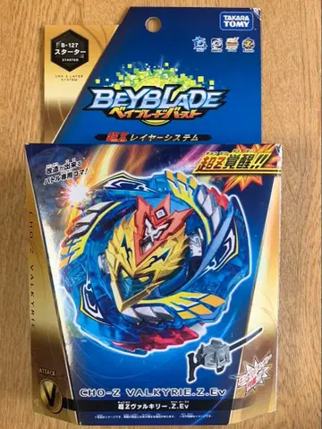 베이블레이드 버스트 초Z 발키리 B127
