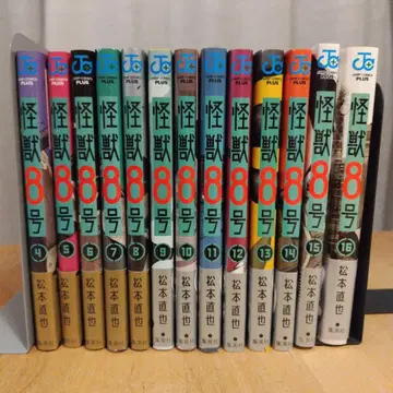 괴수 8호 4~16권 13책 세트