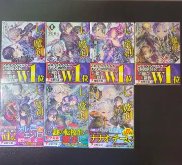 일곱 개의 마검이 지배하는 1권 ~ 7권