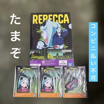 제일복권 사이버펑크 엣지러너 E상 F상 레베카 세트