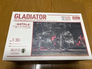 카이요도 마시넨 크리거 1/35 글라디에이터 후기형 2체 세트