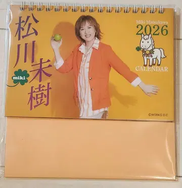 마츠카와 키주 2026년 달력