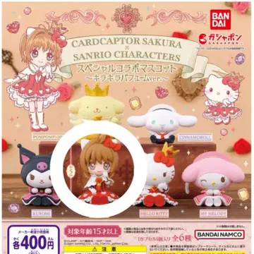 [ 덤 포함 ] 카드캡터 사쿠라 산리오 콜라보 3종 세트