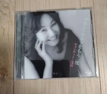 테네시 왈츠를 다시 한번