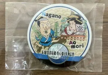 점프 이소베 이소베 이야기 당선 지역 한정 뱃지